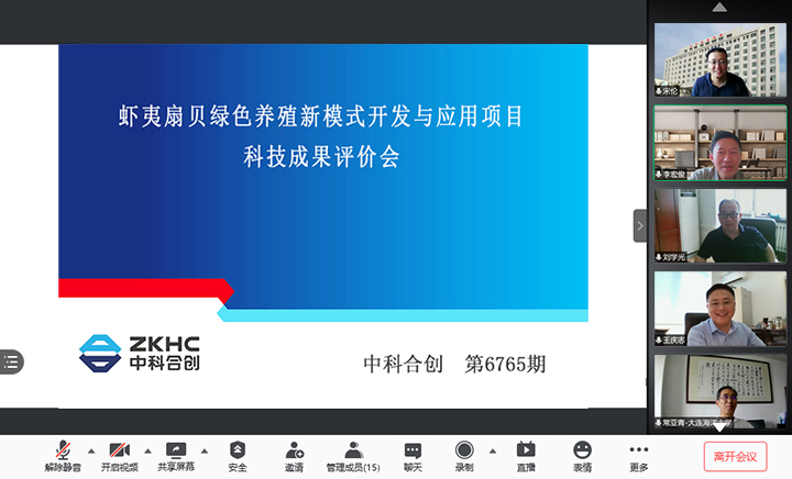 虾夷扇贝绿色养殖新模式开发与应用 xiao.jpg